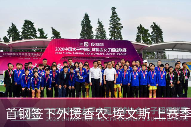 首钢签下外援香农-埃文斯 上赛季西甲场均17分